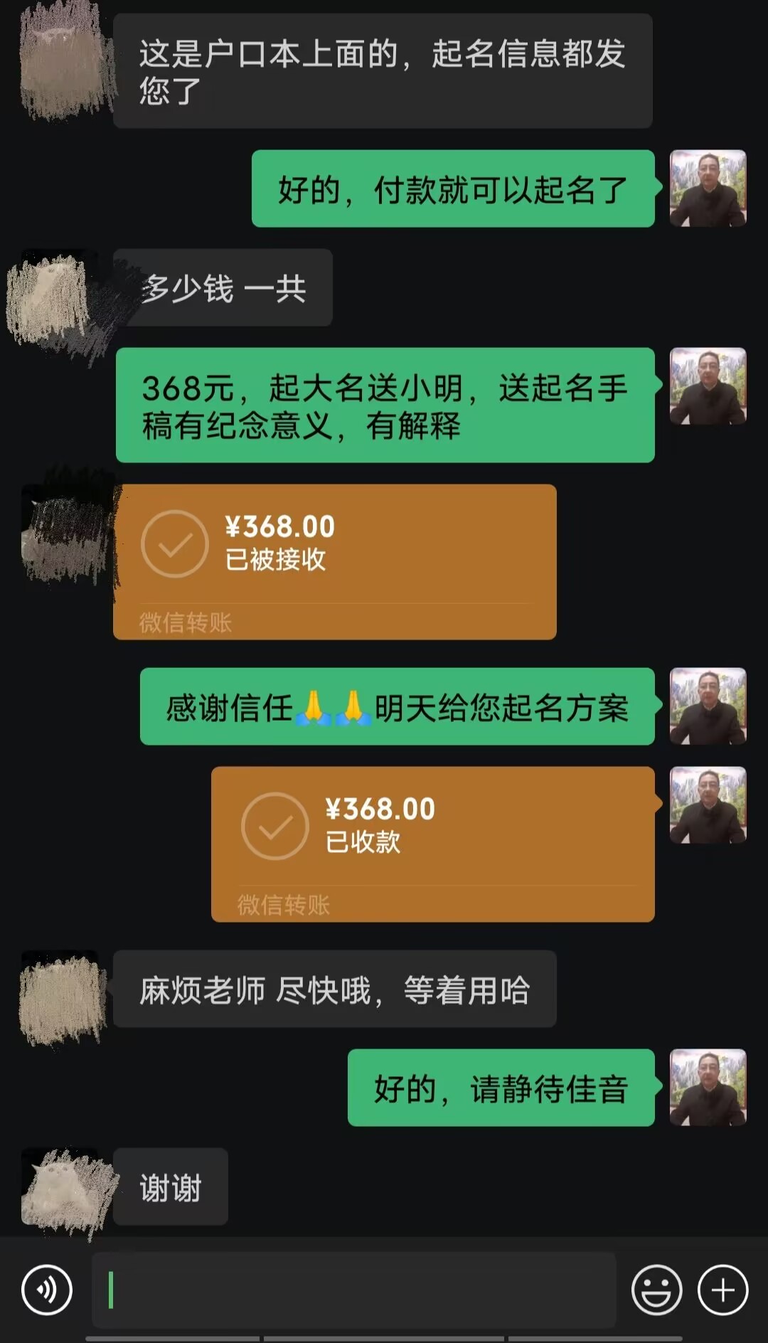吴中起名案例，感谢支持